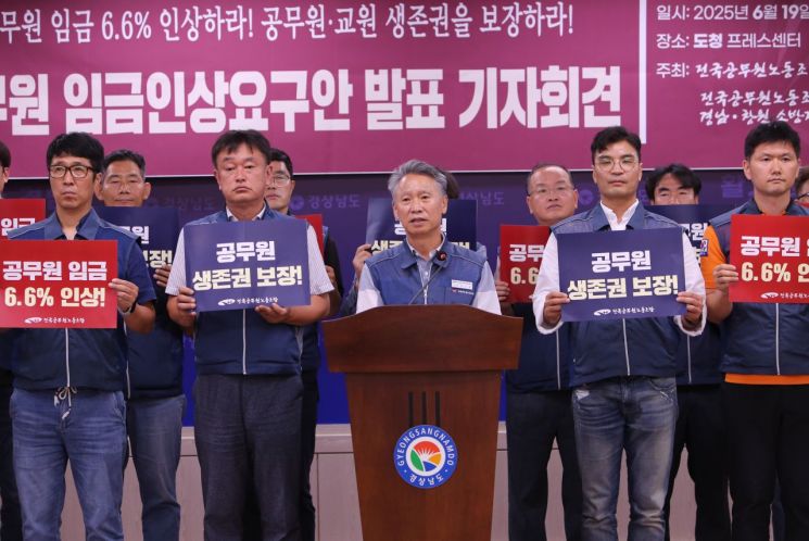 강수동 공무원노조 경남본부장이 2026년도 임금 인상안에 관해 발표하고 있다. 이세령 기자