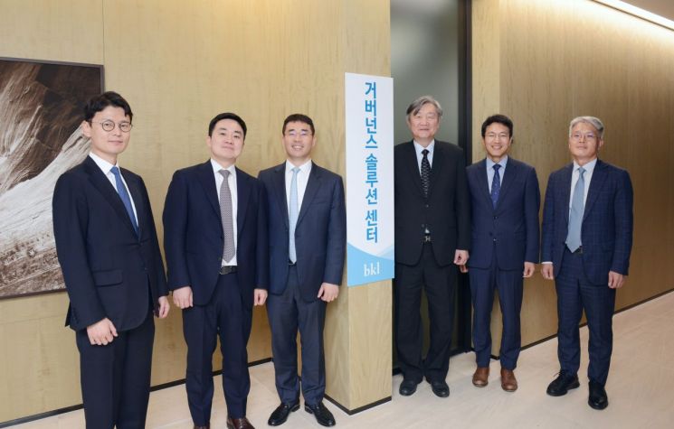 법무법인 태평양, '거버넌스 솔루션 센터' 출범