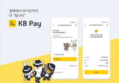 "30일까지 KB페이로 세금내면 최대 30만원" 