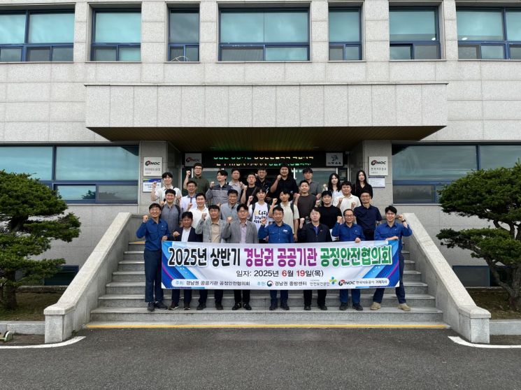 안전경영 노하우 전파… ‘안전 1등’ 한국석유공사, 경남권 PSM 협의회 개최