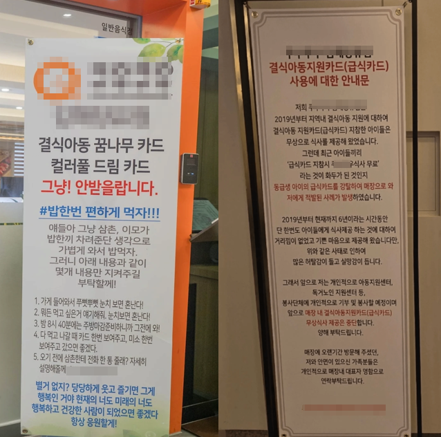 경남 김해의 한 초밥뷔페가 내건 입간판. 온라인 커뮤니티