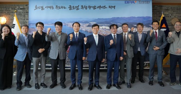 제8기 BPA 청렴시민감사관들과 송상근 사장(왼쪽에서 6번째). 신설된 안전분야 감사관에 공흥두 전 안전보건공단 부산광역본부장(왼쪽에서 5번째)이 참여했다.