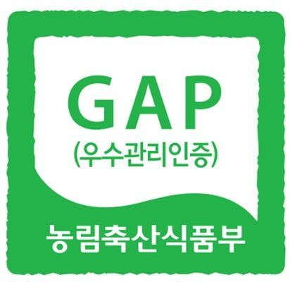 GAP 우수관리인증 이미지. 정읍시 제공