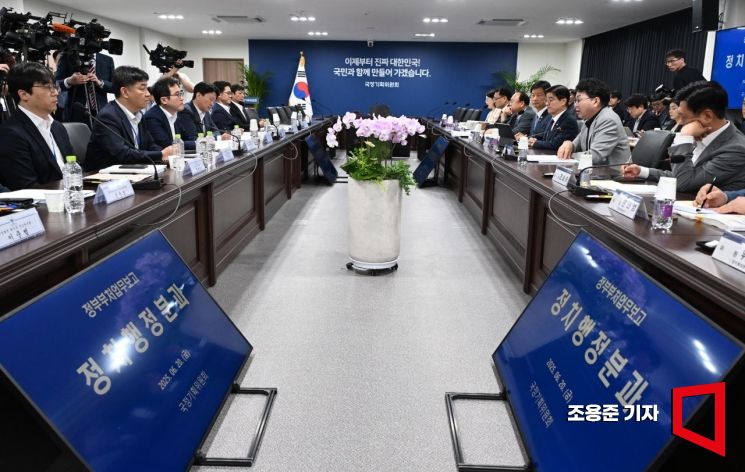 [포토] 검찰청 업무보고 받는 국정기획위원회