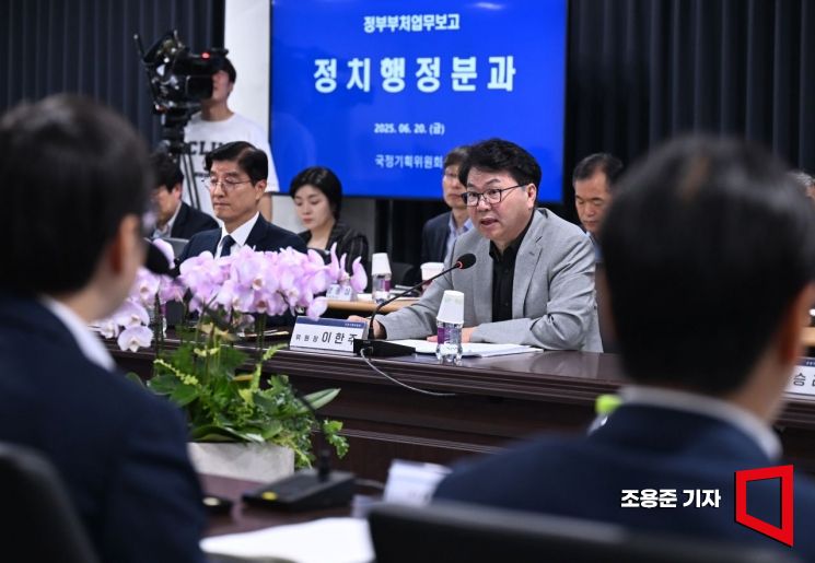 [Photo] Lee Hanju, Chairperson of the National Policy Planning Committee, Presides Over Prosecutors' Office Work Report