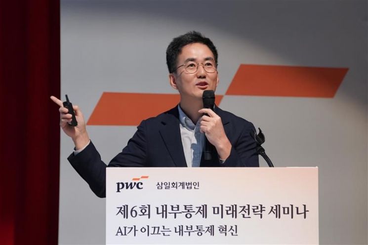 삼일PwC "AI가 이끄는 내부통제 혁신, 기업 지속 가능성과 직결"