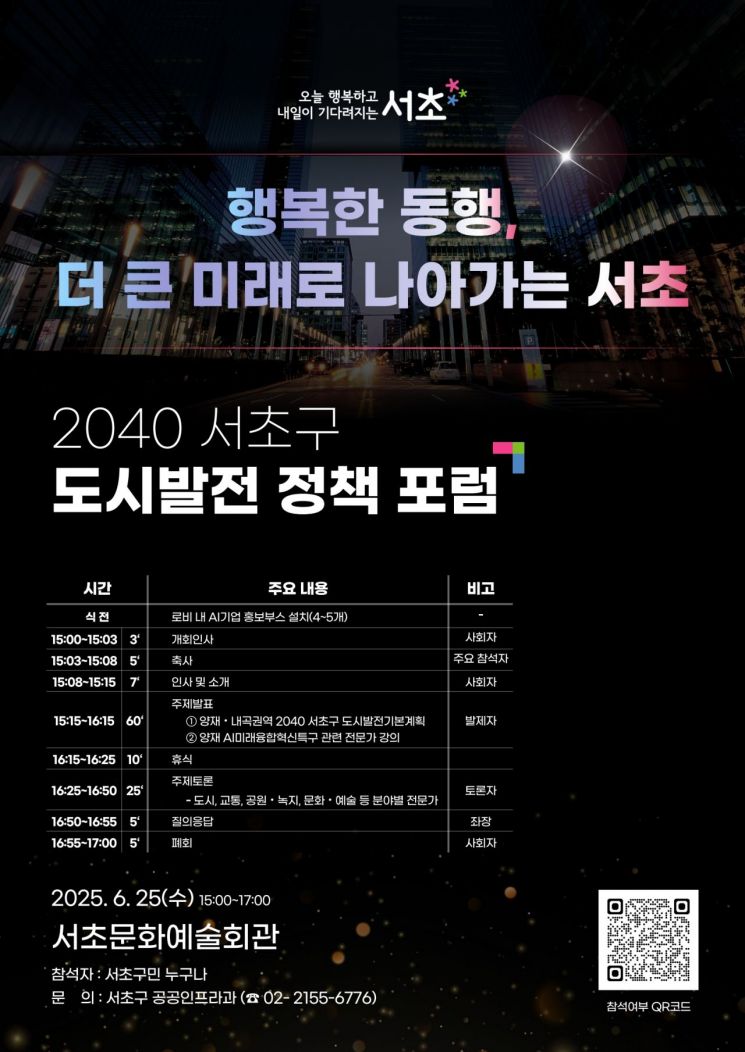 서초구 제공.