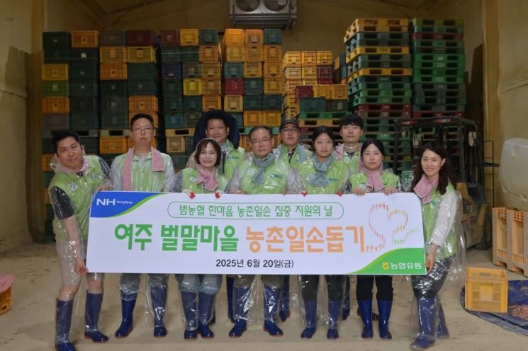 이찬호 농협유통 이찬호 전무(왼쪽에서 다섯번째)를 비롯한 임직원들이 집중호우에 대비해 농촌 일손돕기 봉사활동을 진행한 뒤 기념촬영하고 있다. 농협유통 제공