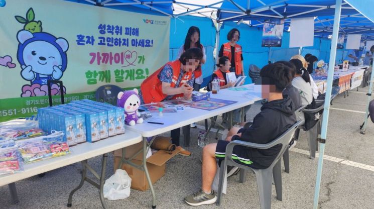 경기도젠더폭력통합대응단이 아동·청소년 성착취 피해 예방을 위해 상담을 하고 있다. 경기도 제공
