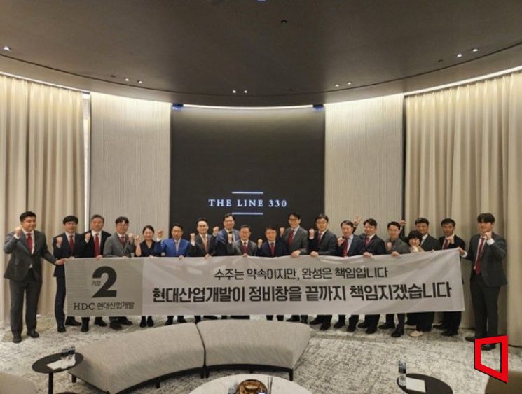 HDC현대산업개발 임직원들이 용산정비창 전면1구역 홍보관에서 책임을 약속하고 있다. HDC현대산업개발 제공
