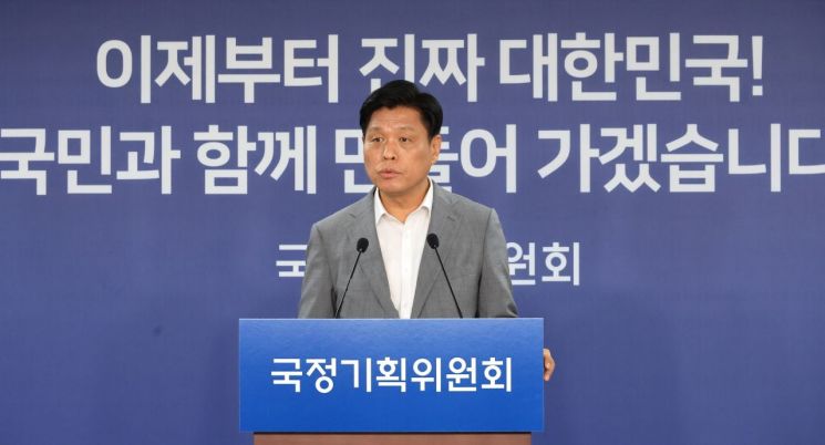 조승래 국정기획위원회 대변인이 20일 서울 종로구 국정기획위원회에서 브리핑하고 있다. 연합뉴스