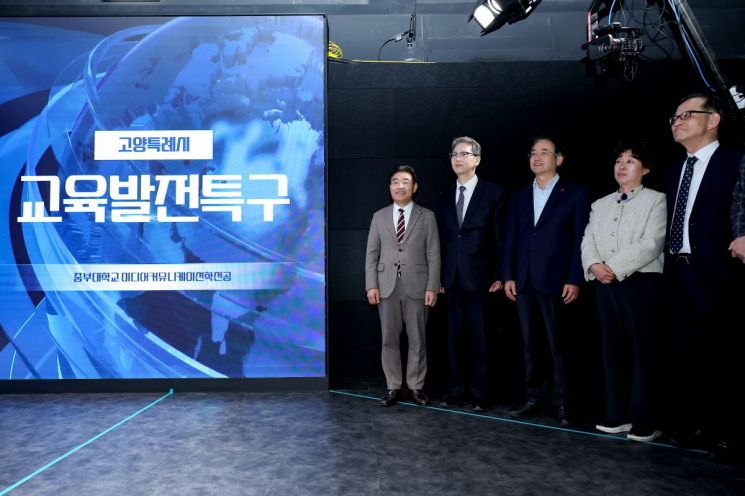 지난 3월 10일 열린 고양특례시 교육발전특구시범사업 GY STUDIO X 개소식 모습. 고양특례시 제공