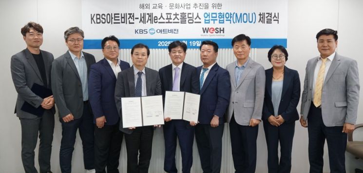 KBS Artvision and World Esports Holdings Sign MOU for Education and Exchange in Cambodia