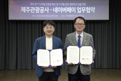 20일 박상진 네이버페이 대표(왼쪽부터)와 고승철 제주관광공사 사장이 제주시 제주웰컴센터에서 진행된 '제주 NFT 디지털관광증 확산 및 디지털 관광 생태계 조성을 위한 업무협약'을 체결하고 있다. 네이버페이