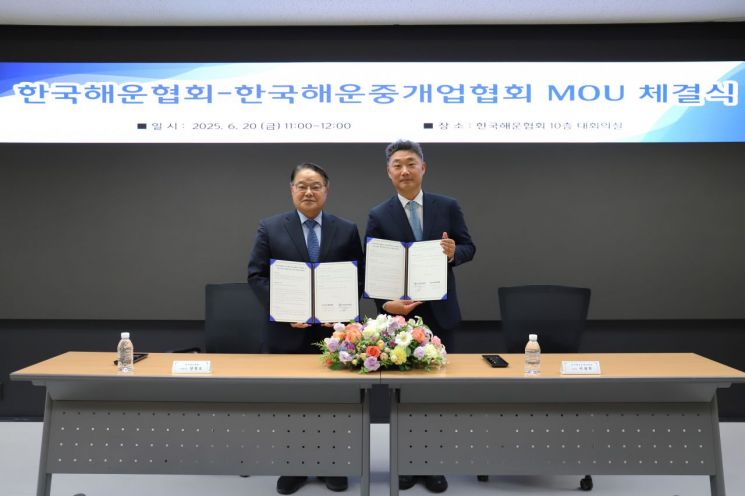 양창호 한국해운협회 상근부회장(왼쪽)이 20일 협회 대회의실에서 이광희 한국해운중개업협회장과 '해운산업의 지속가능한 발전과 상생협력 강화'를 위한 업무협약(MOU)을 체결한 뒤 기념촬영을 하고 있다. 한국해운협회 제공