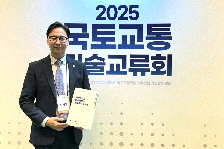 호서대 김혁중 교수, 국토부 R&D 우수 성과 '20선' 선정