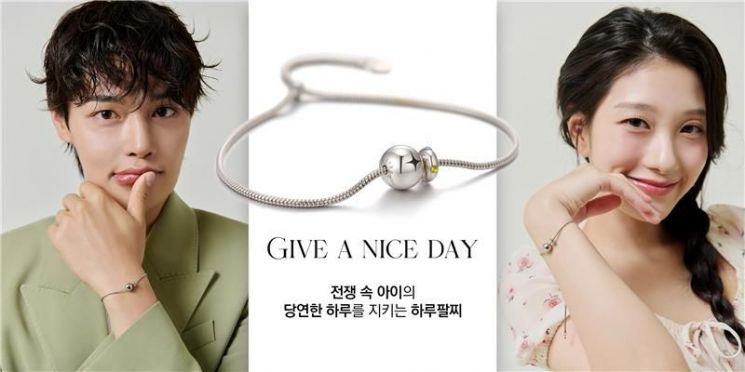 월드비전·정혁·이서연, 전쟁피해아동 지원 캠페인 펼쳐