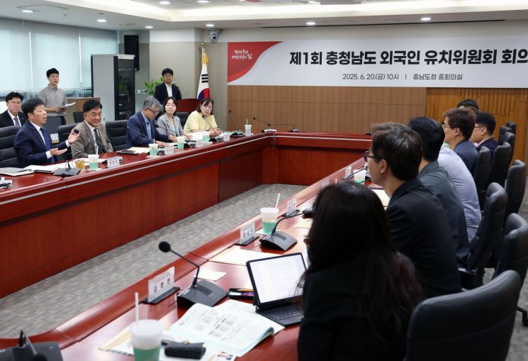 20일 도청 중회의실에서 제1회 회의를 진행하고 있는 '충청남도 외국인 유치위원회'. /충남도
