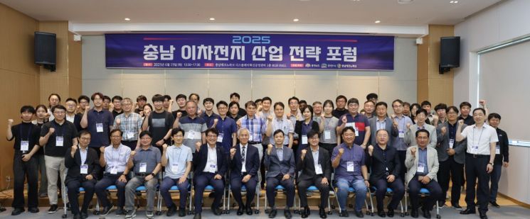 지난 19일 충남TP 디스플레이혁신공정센터 RGB홀에서 열린 '2025 충남 이차전지 산업 전략 포럼'. /충남TP
