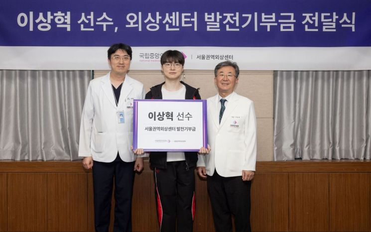 T1 소속 프로게이머 '페이커' 이상혁이 20일 서울 을지로에 위치한 국립중앙의료원을 찾아 '서울권역외상센터 발전기부금' 감사패를 수여받고 있다. 국립중앙의료원
