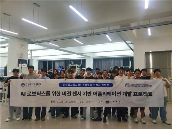 한양대학교 ERICA 수리데이터사이언스학과 학생들이 인턴쉽프로그램1 현장실습 기념사진을 촬영하고 있다. 한양대 ERICA
