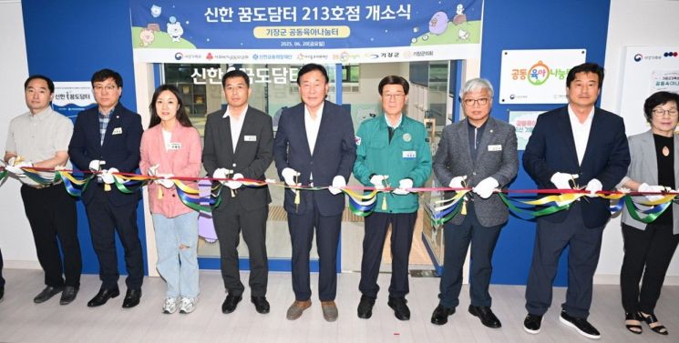 .정종복 기장군수(우측 네번째), 박홍복 기장군의회 의장(좌측 다섯 번째) 및 기장군의회 의원과 주요 내빈들이 개소식을 진행하고 있다.