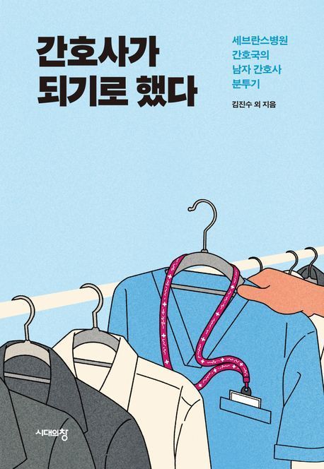 [이 주의 아동·청소년 책]'을씨년이 우리 반 반장입니다' 外