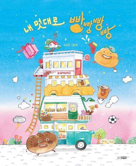 [이 주의 아동·청소년 책]'을씨년이 우리 반 반장입니다' 外