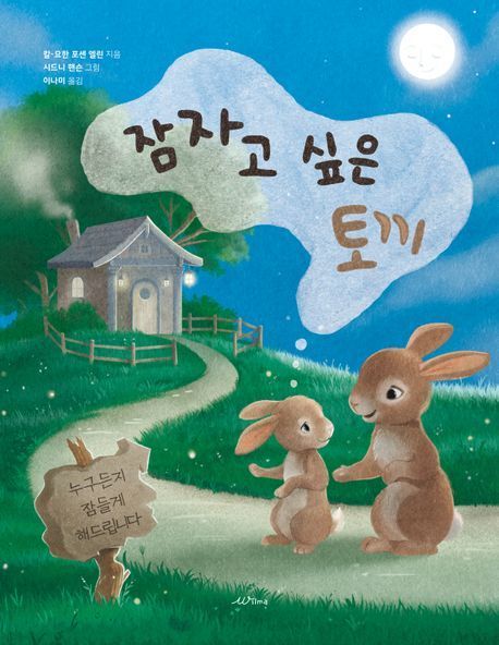[이 주의 아동·청소년 책]'을씨년이 우리 반 반장입니다' 外