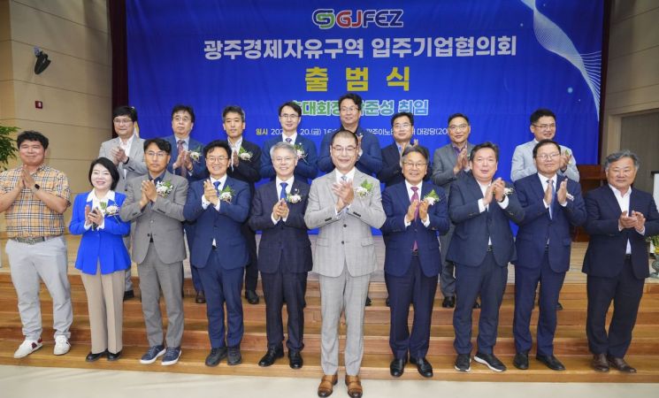 [포토] 광주경제자유구역 입주기업협의회 출범