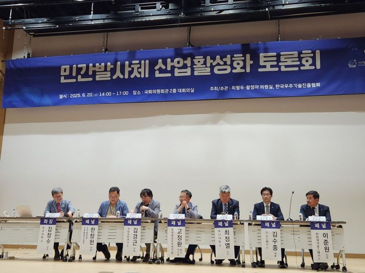 20일 국회 의원회관에서 열린 '민간발사체 산업활성화 토론회' 참석자들이 토론을 하고 있다.