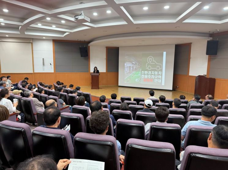 전기차 이용 환경 개선 시책설명회. 양산시 제공