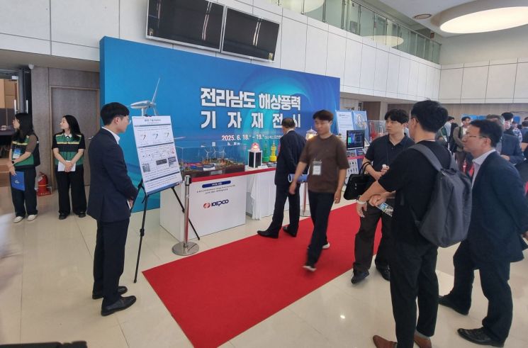 지난 18~19일 이틀간 진행된 전남해상풍력산업박람회 현장. 전남도 제공