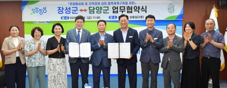 담양군과 장성군은 지난 20일 장성군청에서 정철원 담양군수와 김한종 장성군수를 비롯한 관계자 등이 참석한 가운데 '관광 활성화를 위한 업무협약'을 체결했다. 담양군 제공
