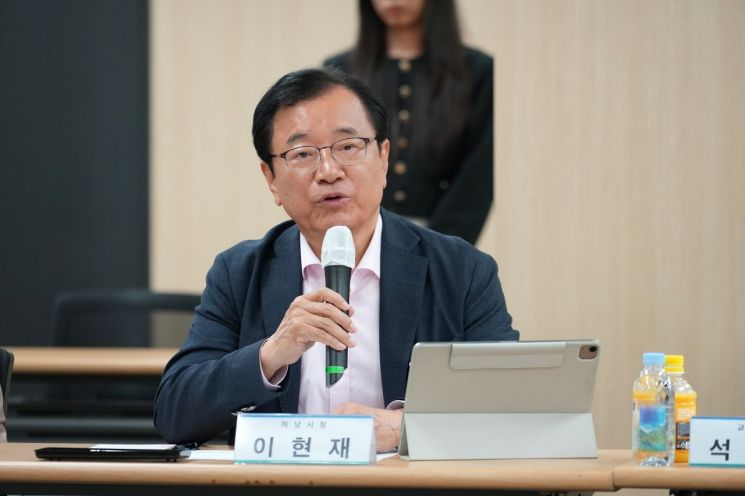 이현재 하남시장이 지난 20일 미사센텀비즈 지식산업센터에서 '찾아가는 기업애로 상담 및 지원사업 설명회'에 참석해 인사말을 하고 있다. 하남시 제공