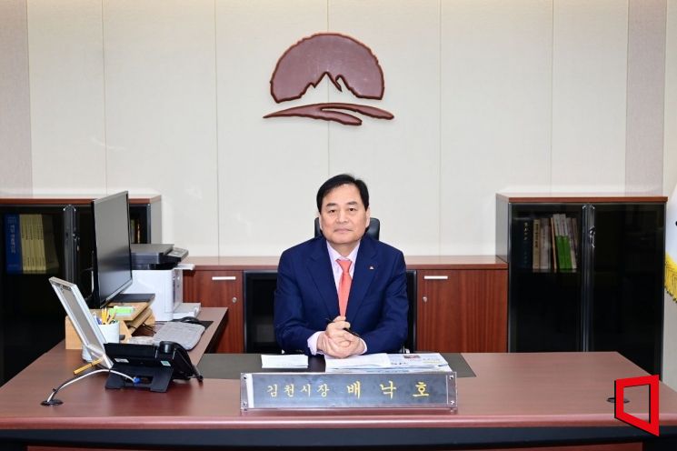배낙호 김천시장, 2025년 하반기 승진인사 단행…총 75명