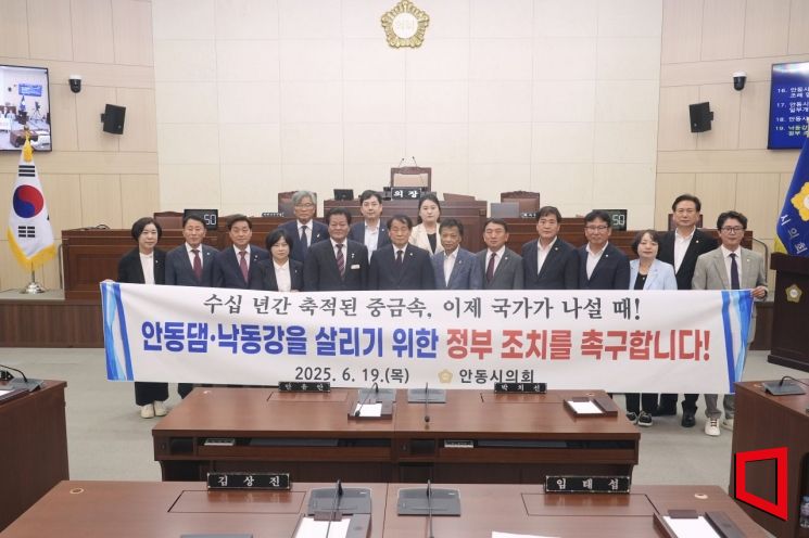 안동시의회, 낙동강·안동댐 중금속 정화 '정부 차원 대응' 촉구