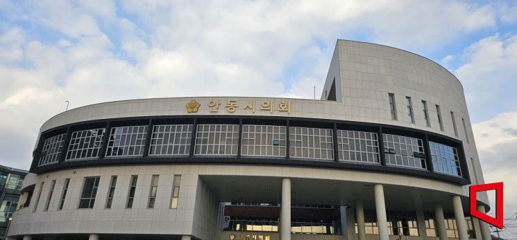 경북 안동시의회 전경. 권병건 기자