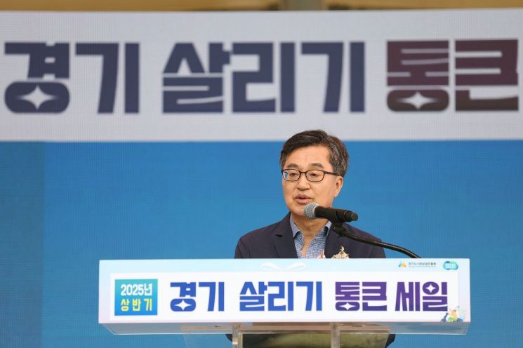 김동연 경기도지사가 21일 2025 경기 살리기 통큰세일 개막을 선언하고 있다. 경기도 제공