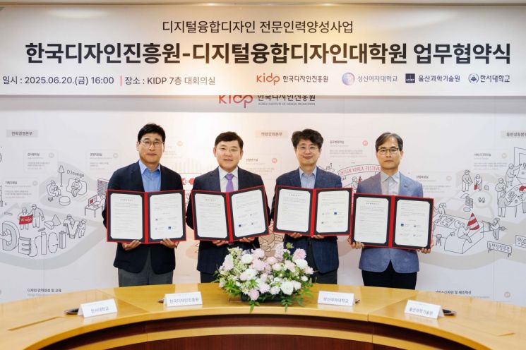 한국디자인진흥원은 지난 20일 성신여자대학교, 울산과학기술원, 한서대학교와 업무협약을 맺고 기술과 디자인을 융합한 실무형 전문 인재 양성에 나섰다. (왼쪽부터) 김현성 한서대 산학부총장, 윤상흠 한국디자인진흥원장, 이원호 성신여대 교학부총장. 한국디자인진흥원 제공