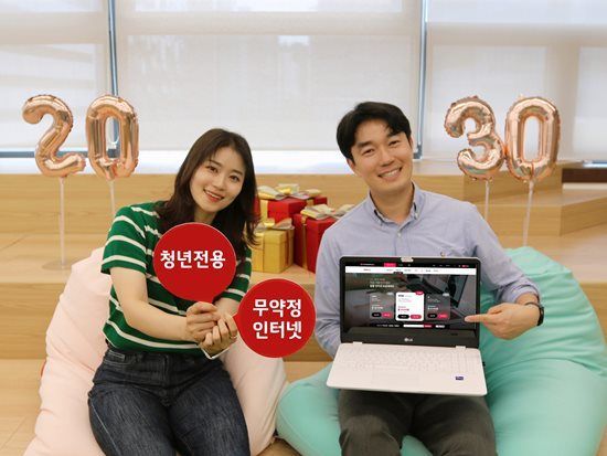 LG헬로비전, 청년 위한 '알뜰 인터넷' 출시…TV 결합·위약금 없어 
