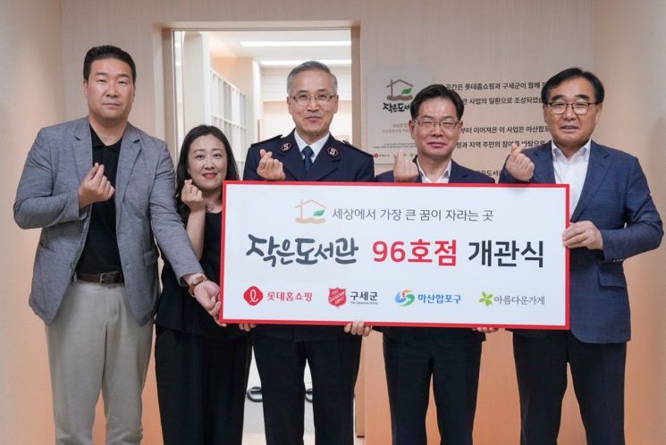 마산합포구, 청사 내 ‘작은도서관 96호점’ 개관.
