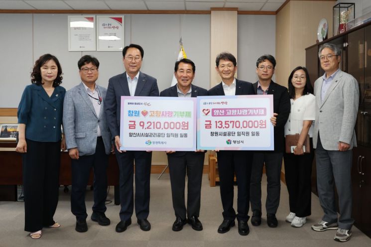 고향사랑 기부금 전달식.