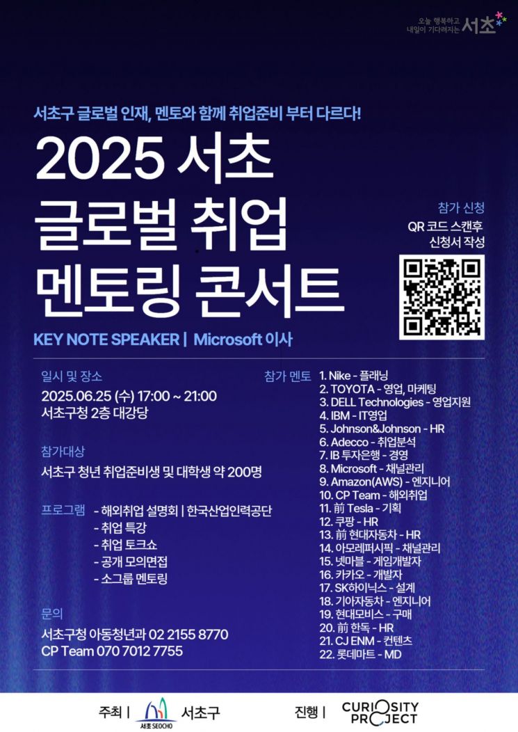 포스터. 서초구 제공.