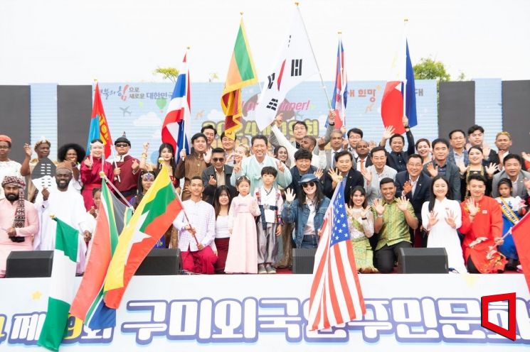 경북 구미시 2024년 제19회 외국인주민문화축제(2024.10.06)