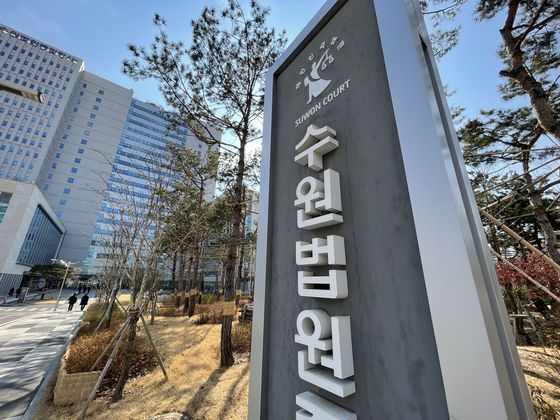 수원지법, 수원고법 전경. 연합뉴스