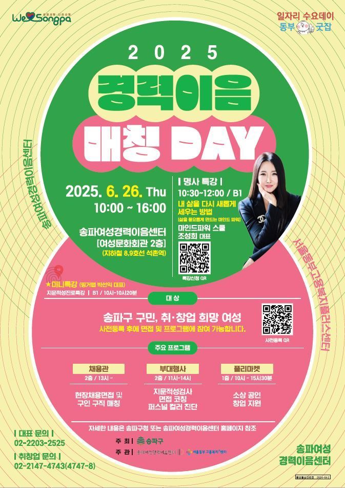 송파구 제공.