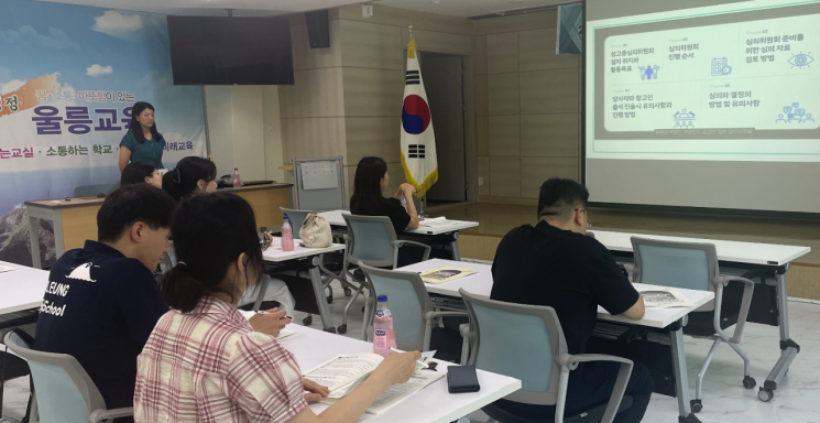 학교 내 성희롱·성폭력·아동학대 사안처리 업무 담당자들을 대상으로 전문 연수를 실시하고 있다. 울릉교육지원청 제공