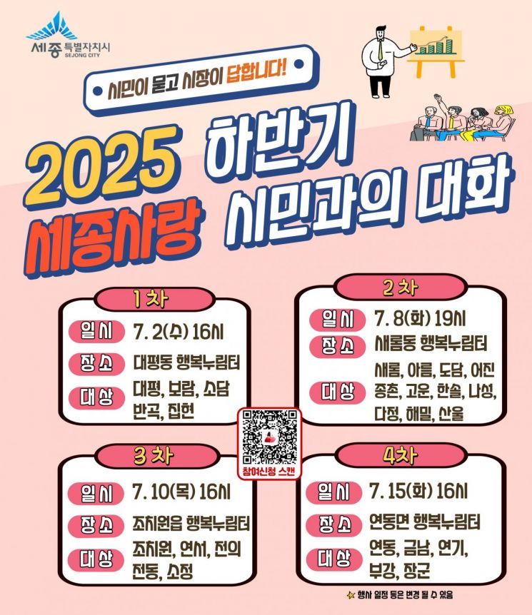 포스터 그래픽= 시민소통과 제공