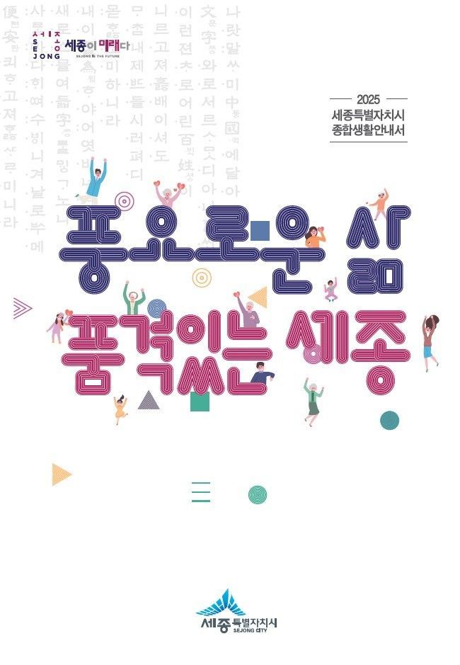 포스터 그래픽= 공보관실 제공